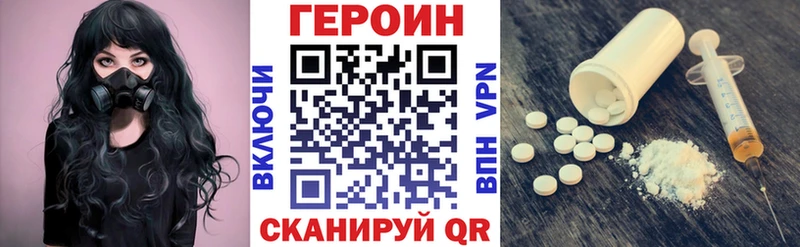 Героин хмурый  Купить где  Долгопрудный 