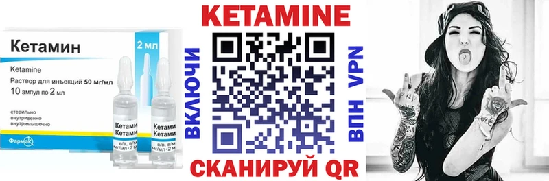 Кетамин VHQ  Купить где  Долгопрудный 