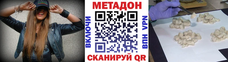 Купить где  Долгопрудный  Метадон methadone 